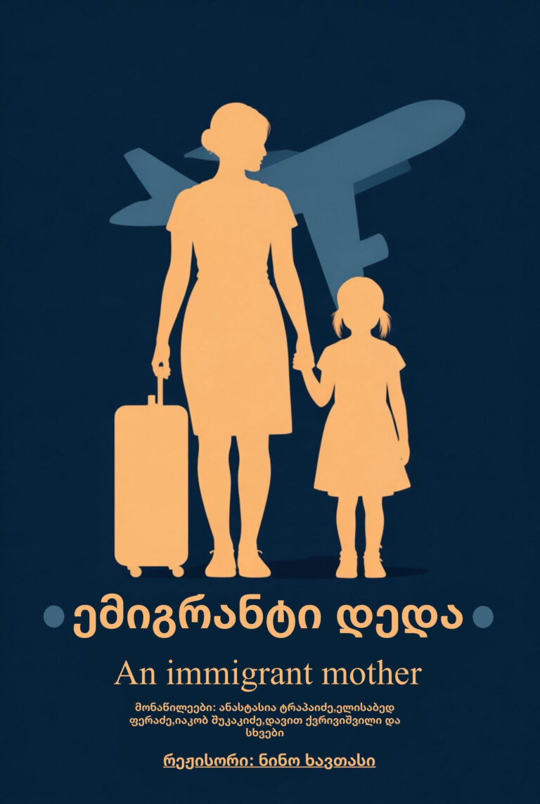 წარმატება ფილმების საერთაშორისო ფესტივალზე!